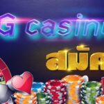 AG casino สมัคร